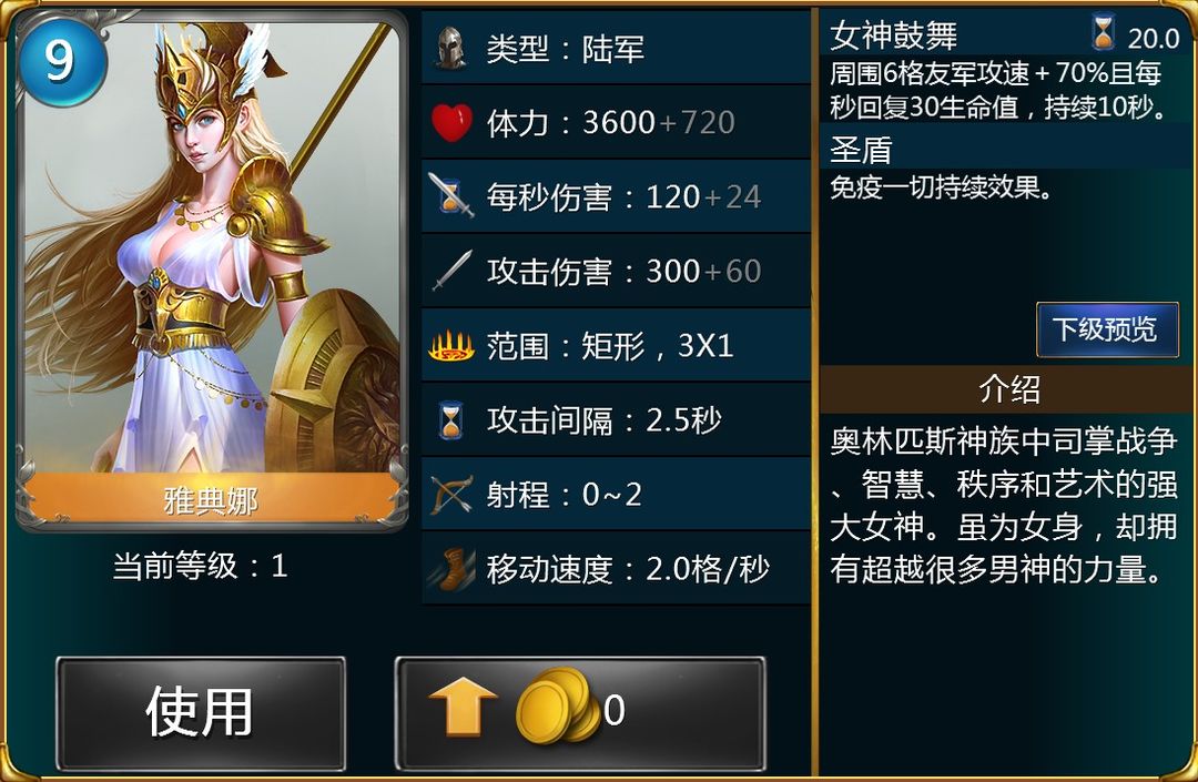 神与王游戏截图