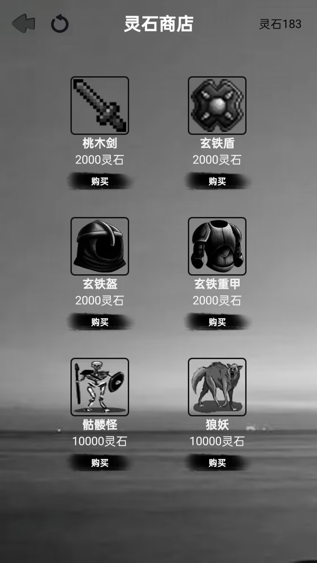 水西仙侠传游戏截图