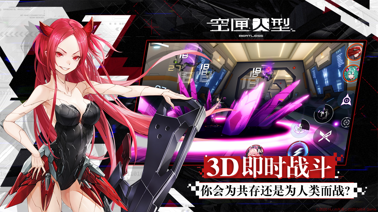 空匣人型游戏截图