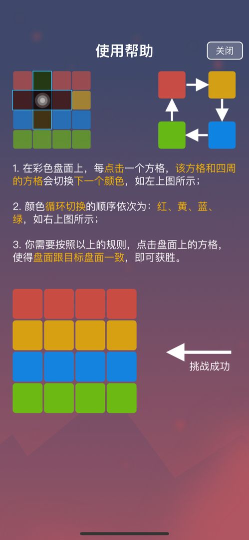 一触即发游戏截图
