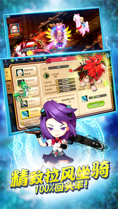 魔幻王座-全新3D巅峰对决ARPG手游游戏截图