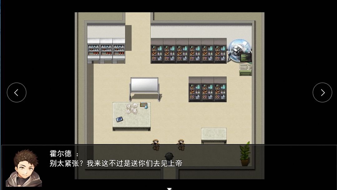 轮回再启游戏截图