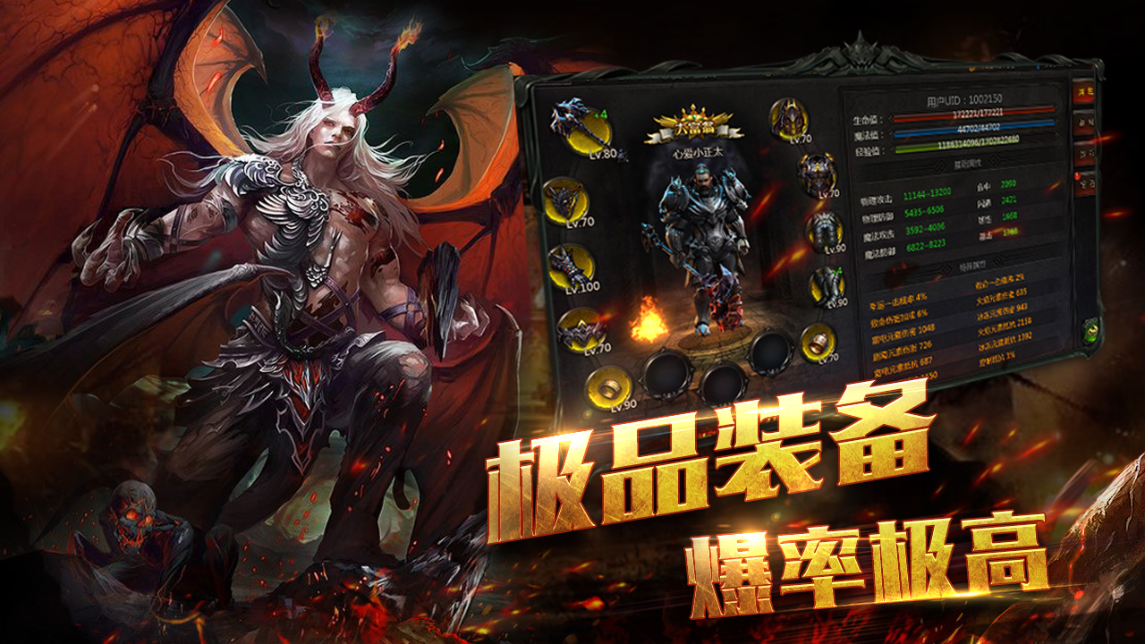 热血暗黑游戏截图