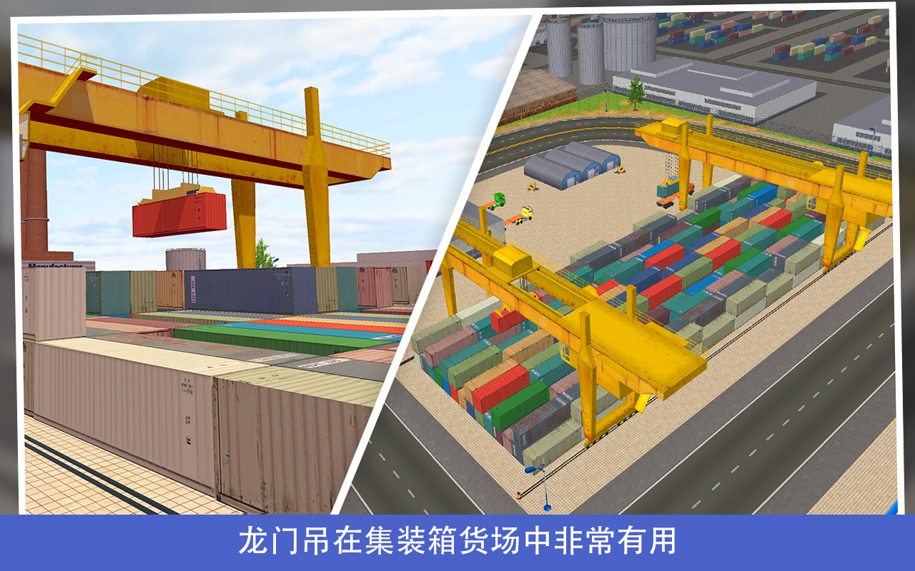 真实吊机游戏截图