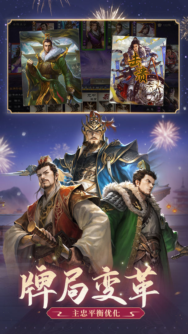 Screenshot of Legends of Three Kingdoms Online