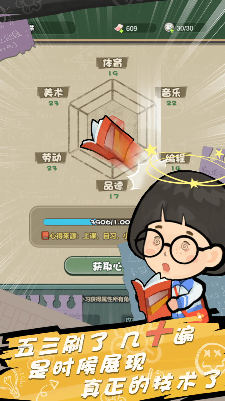 暴走梦幻游戏截图