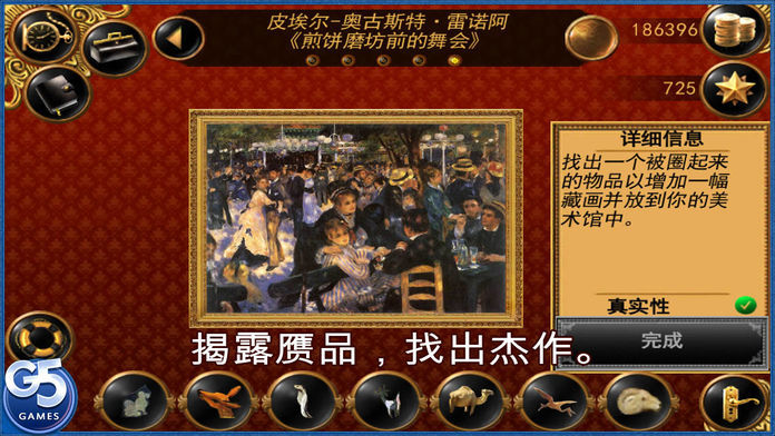 Art Mogul (Full)游戏截图