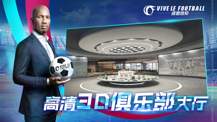 云绿茵信仰游戏截图