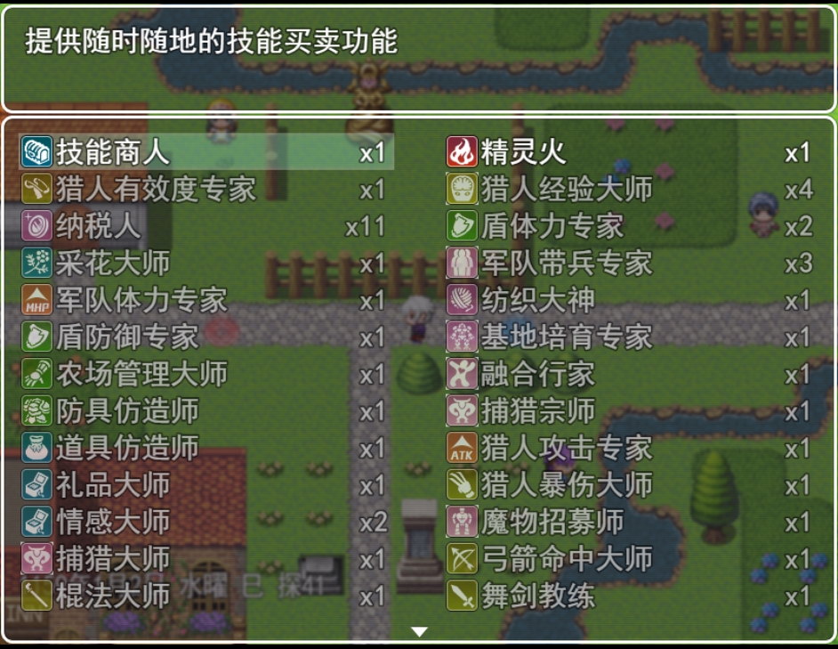 双子大陆传说游戏截图