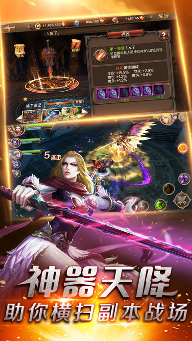 勇者纪元-王者英雄武将同屏战斗游戏截图