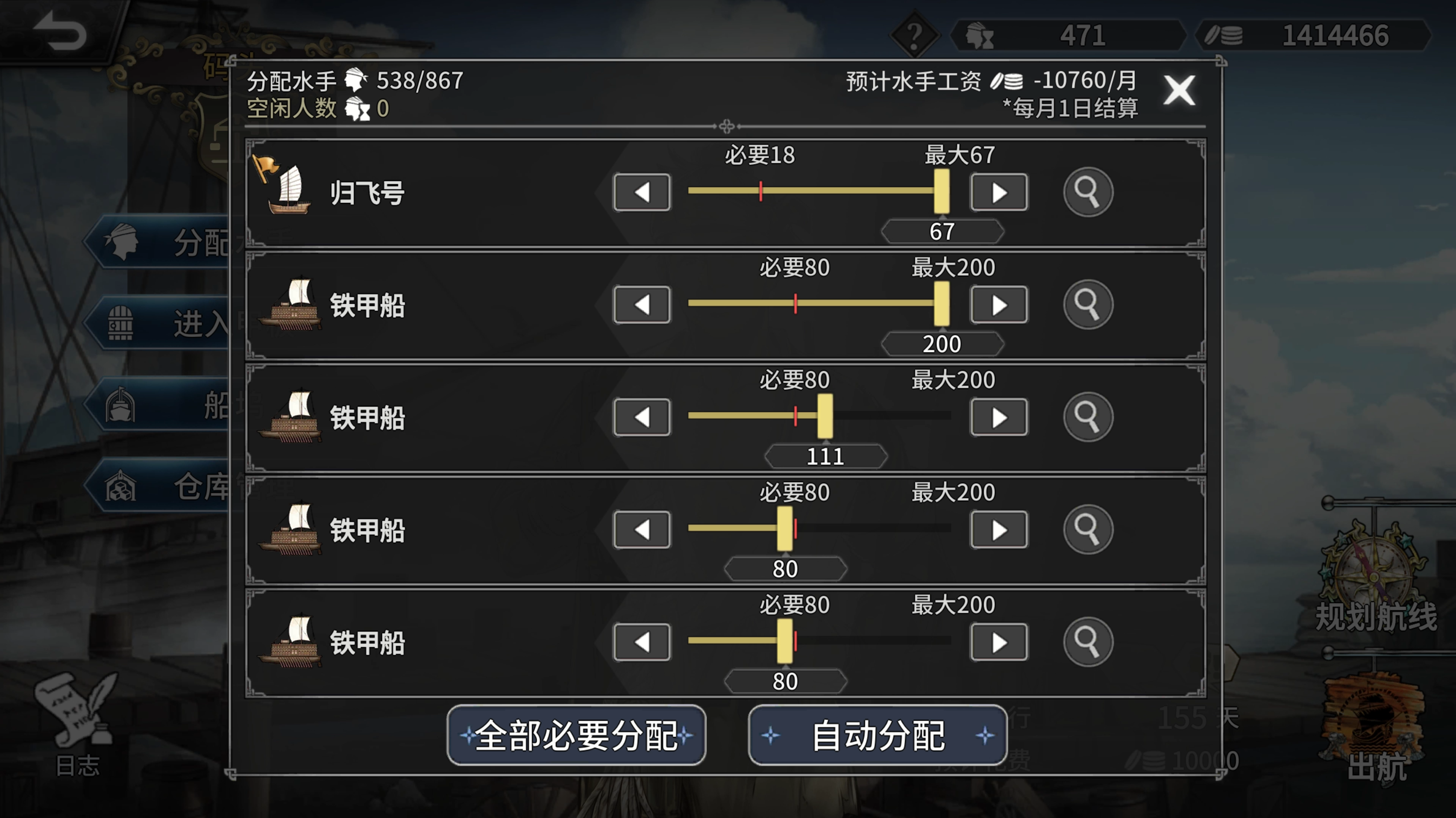 风帆纪元手游游戏截图