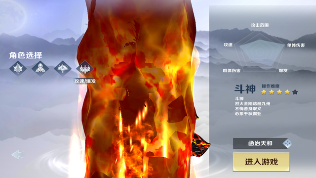 封神榜游戏截图