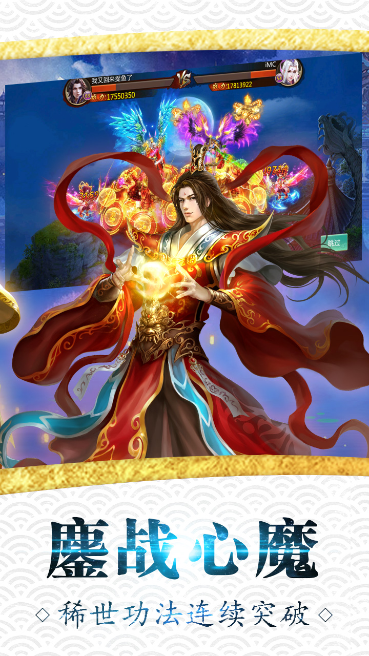 青云剑仙游戏截图