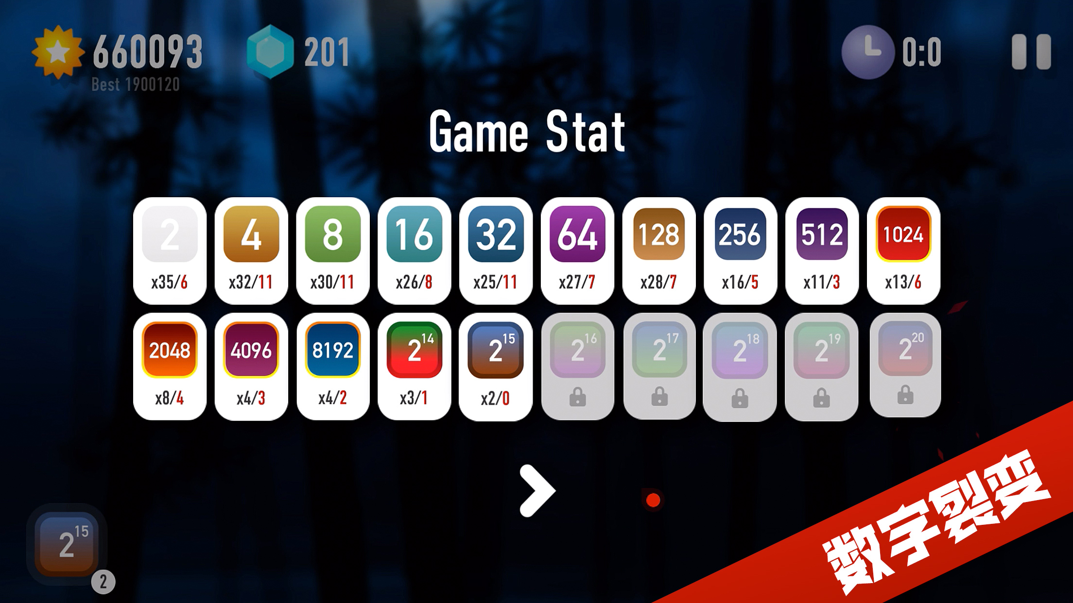 忍者2048游戏截图