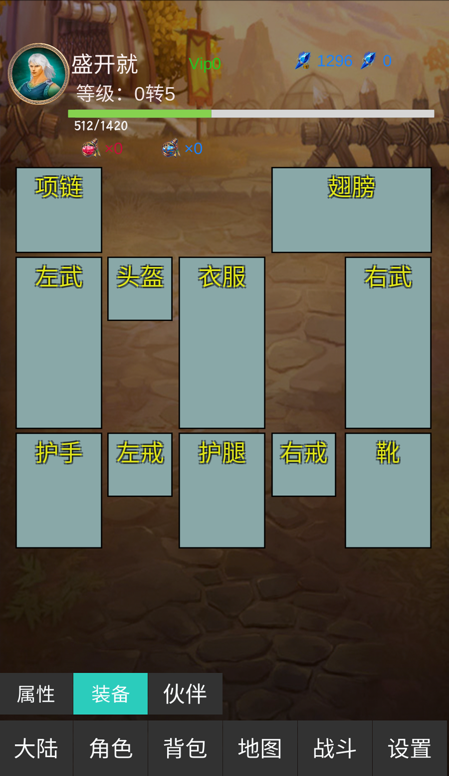 一刀斩恶魔游戏截图