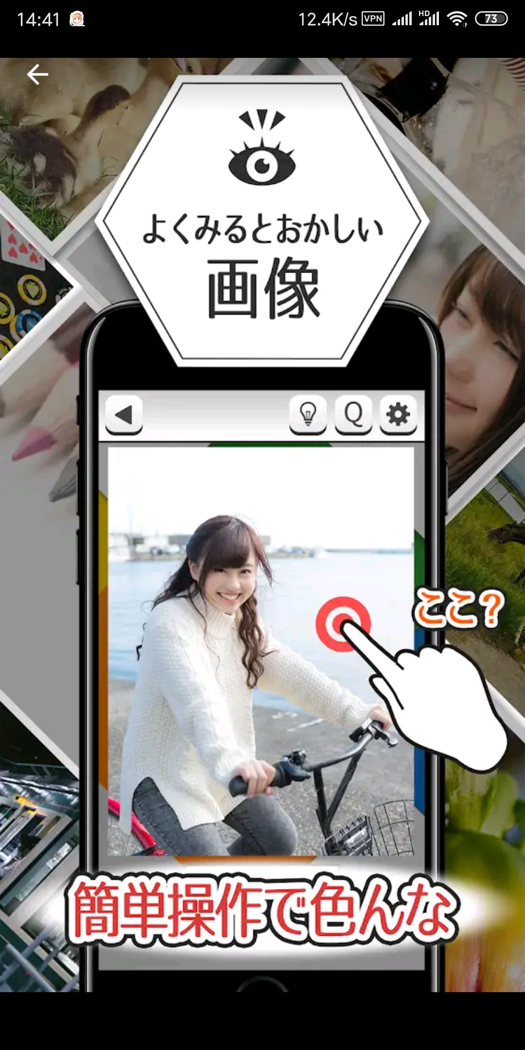 这个地方怪怪的游戏截图