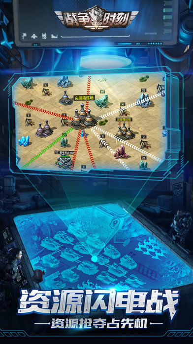 战争时刻游戏截图