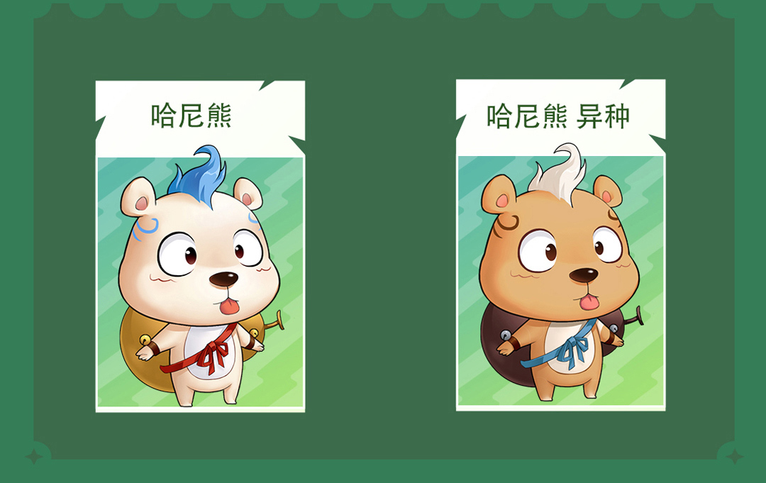 异种精灵·第五弹|哈尼熊等