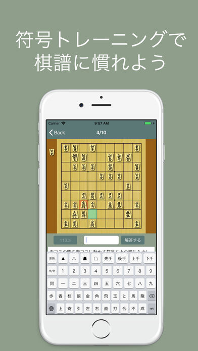 将棋キーボード 预约下载 Taptap 发现好游戏