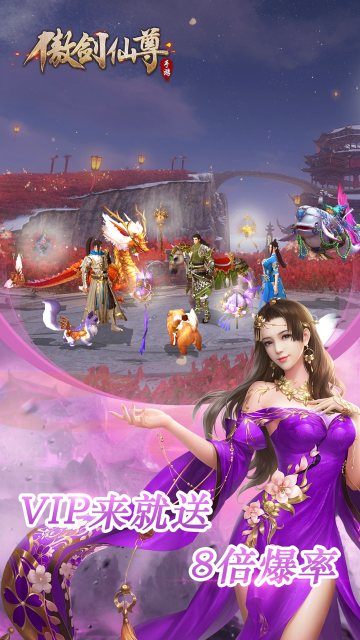 傲剑仙尊游戏截图