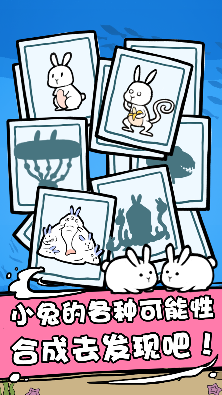 兎斯拉来临游戏截图