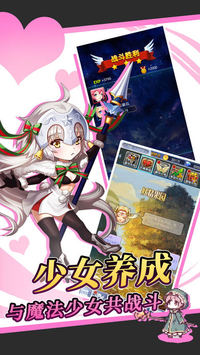 萝莉精灵挂机版-二次元回合制挂机手游游戏截图