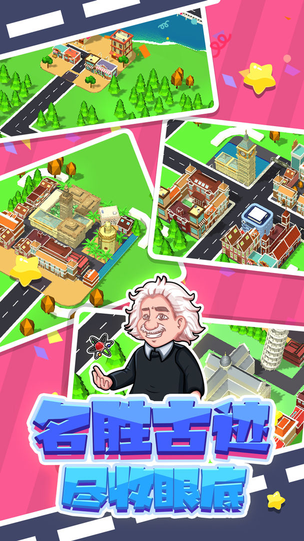 铺路我最强游戏截图