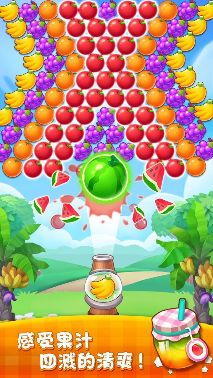 水果泡泡龙传奇游戏截图