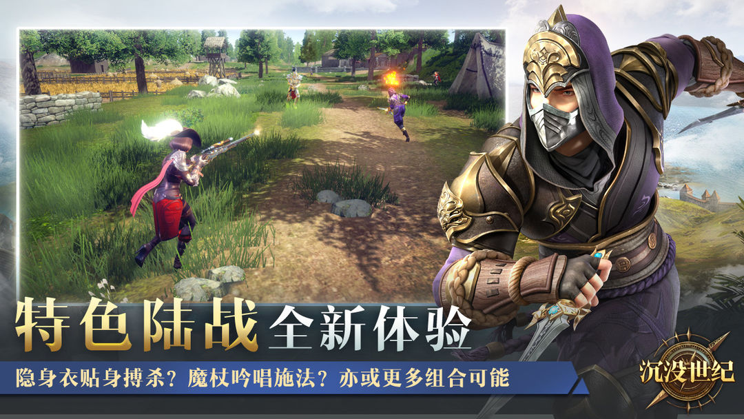 沉没世纪游戏截图