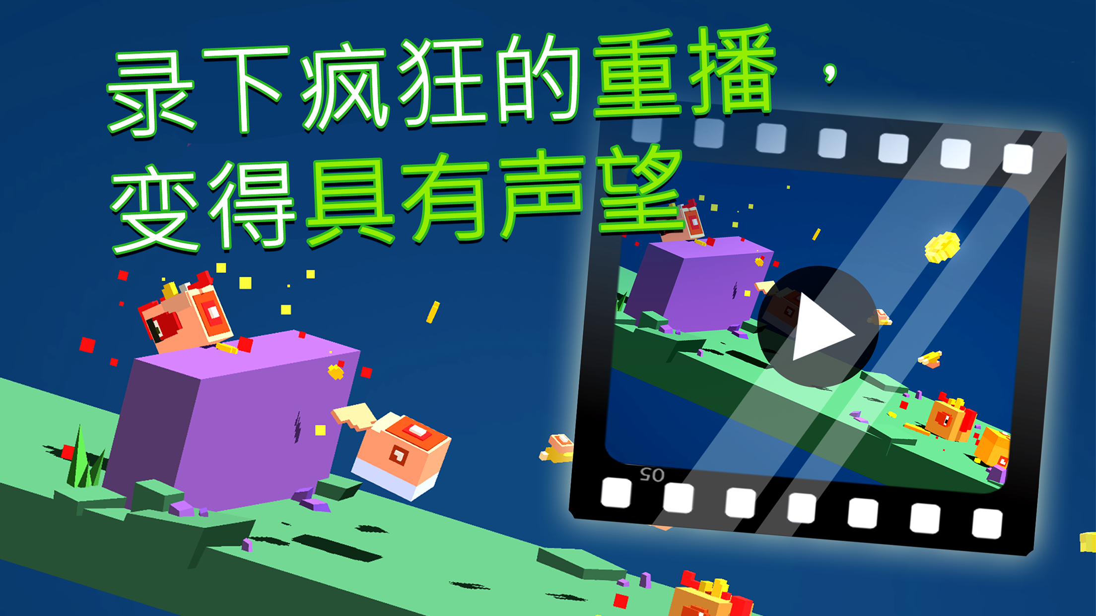 越过山丘游戏截图