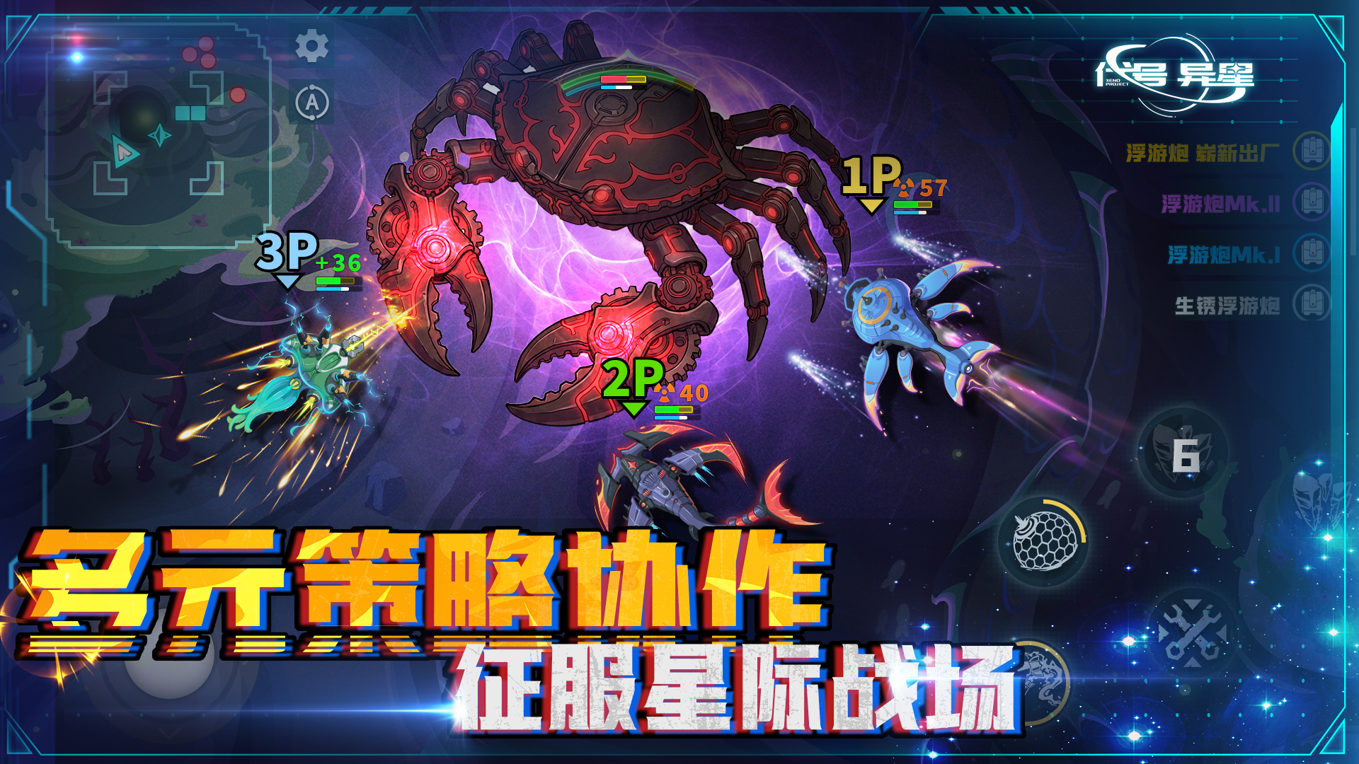 代号：异星游戏截图