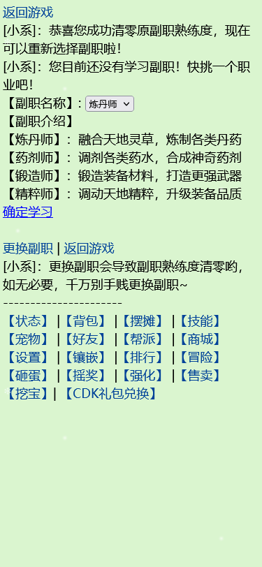 文游世界游戏截图