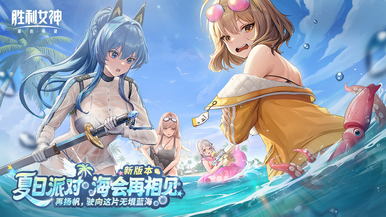 全新限时活动