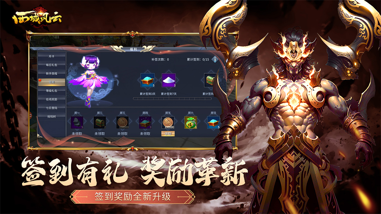 西域风云游戏截图