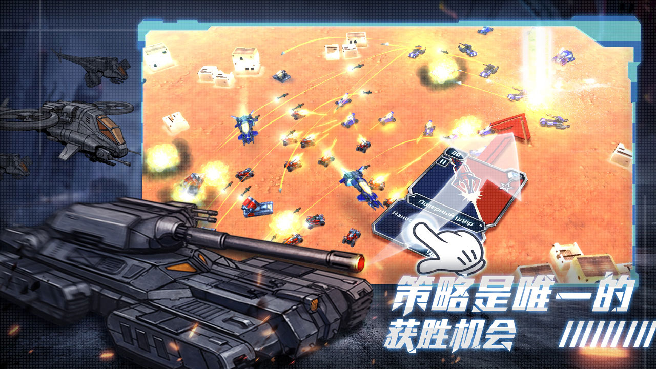 战争命运游戏截图