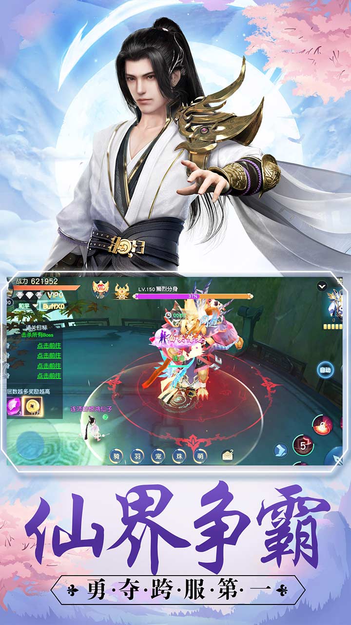 剑舞龙城游戏截图