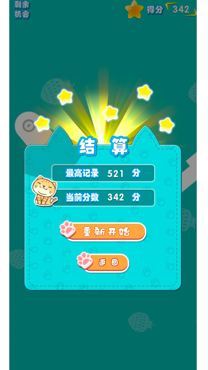 翻滚吧汤姆猫游戏截图