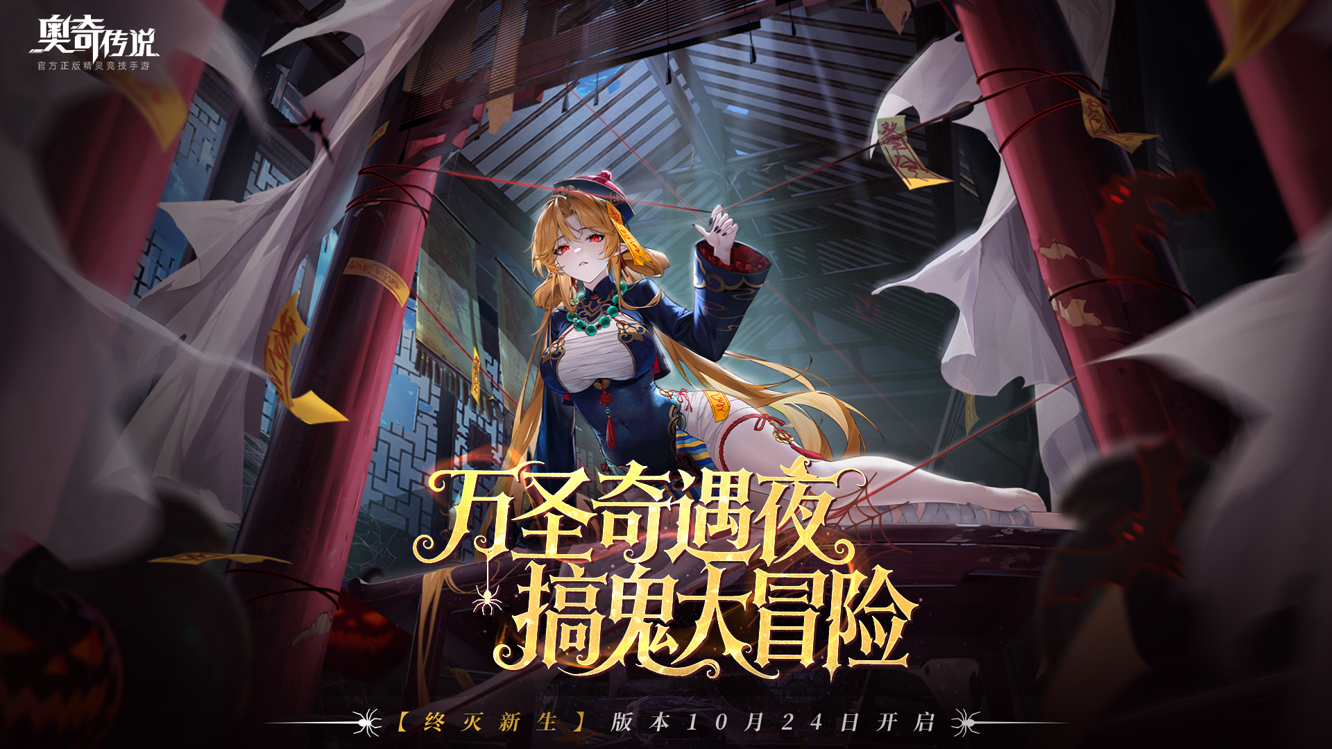 奥奇传说游戏截图