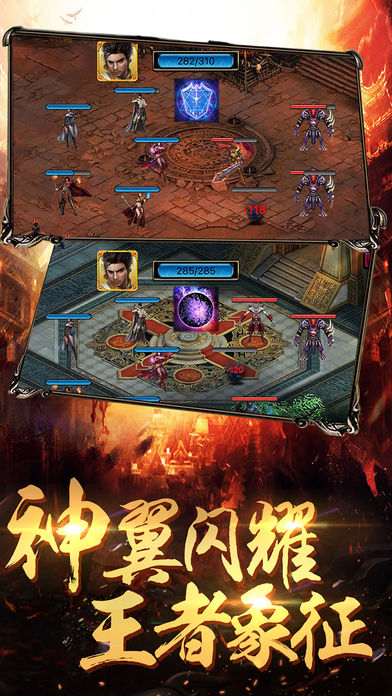 血浴攻城-兄弟团战 战神归来游戏截图