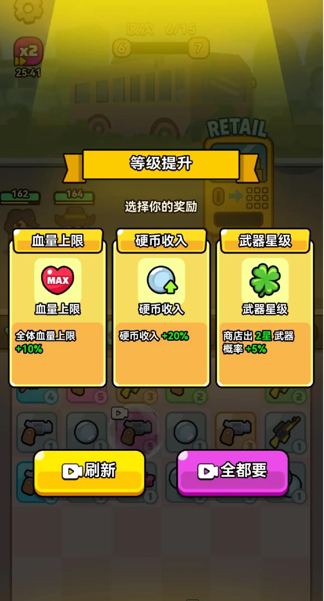 无敌小小队游戏截图