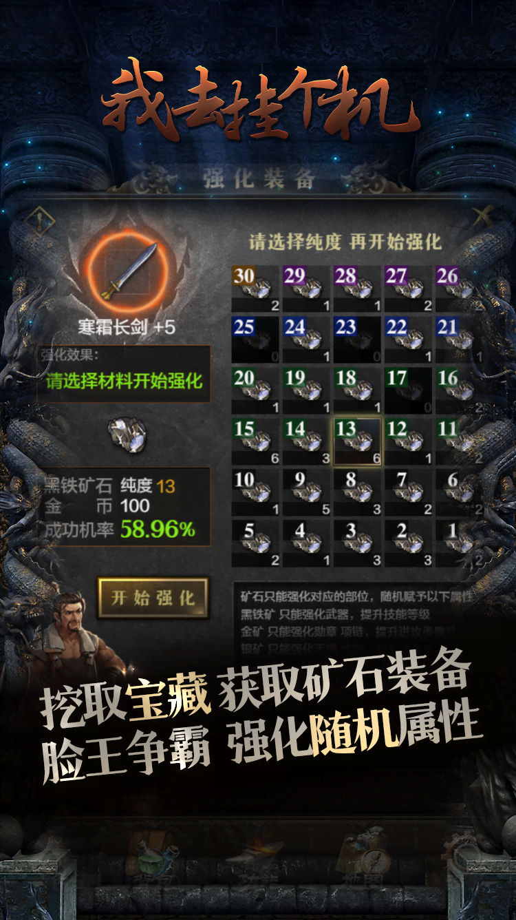 我去挂个机游戏截图