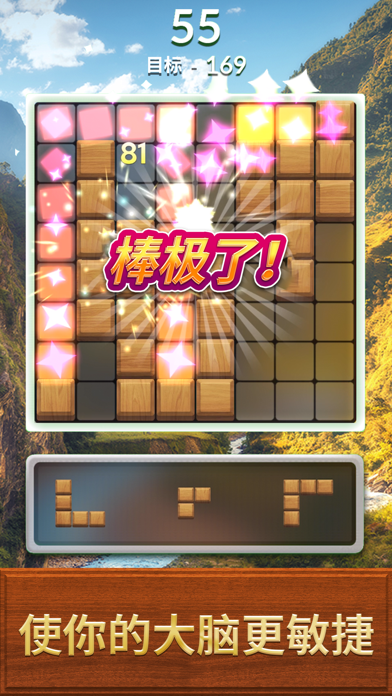 Blockscapes游戏截图