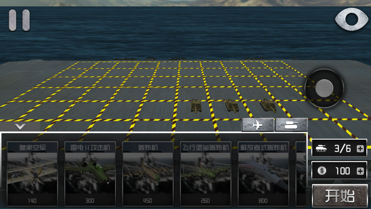 战争堡垒游戏截图