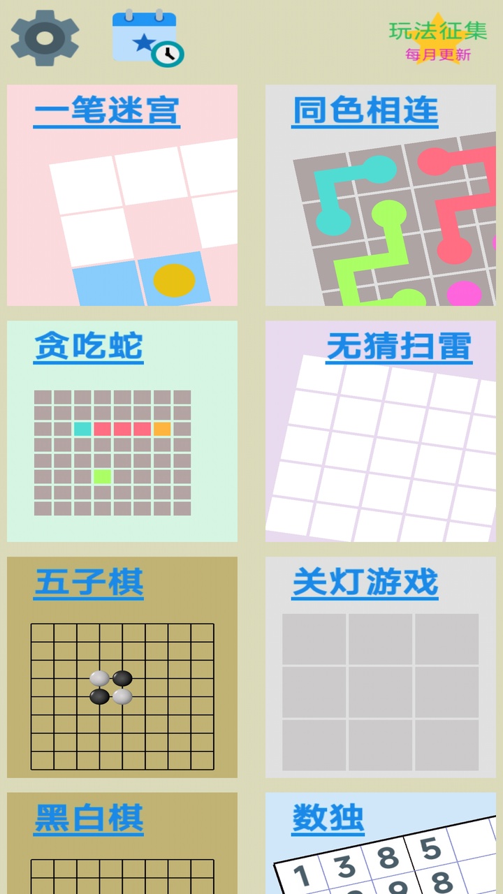 图图单机离线游戏合集截图