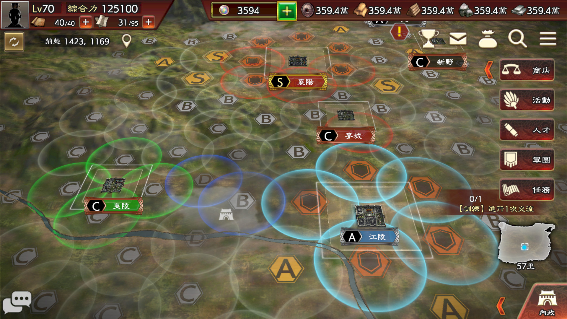 Romance of the Three Kingdoms Hadou游戏截图