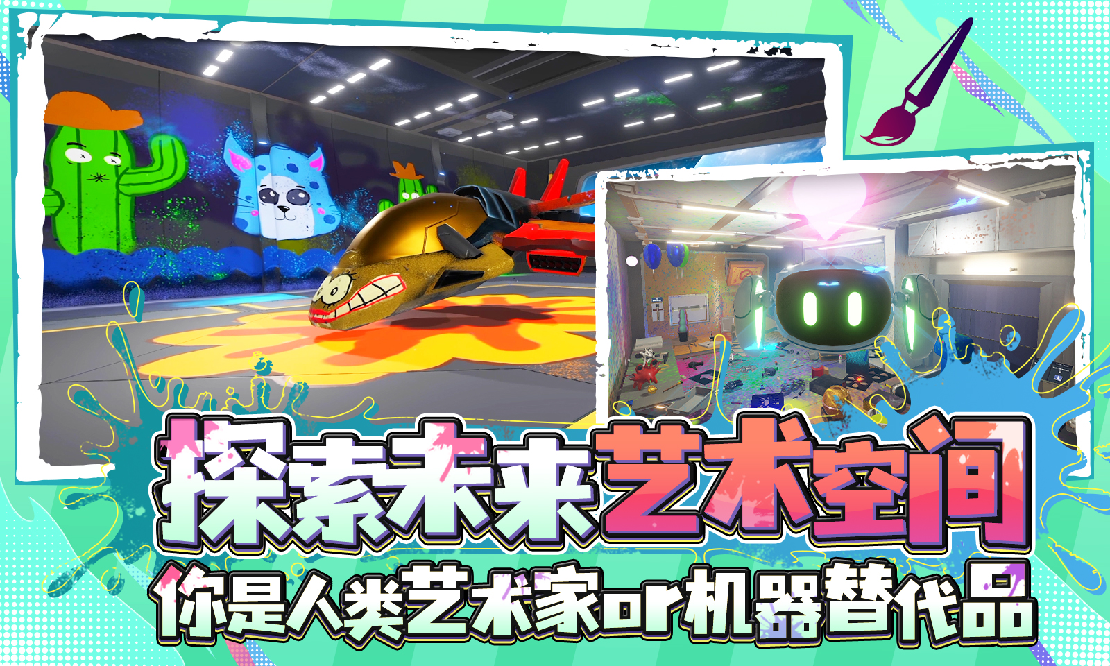 大艺术家模拟器游戏截图