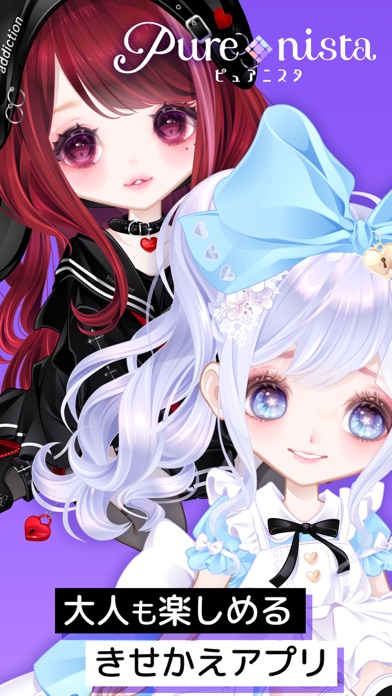 ピュアニスタ 大人も楽しめるアバターきせかえアプリ 预约下载 Taptap 发现好游戏