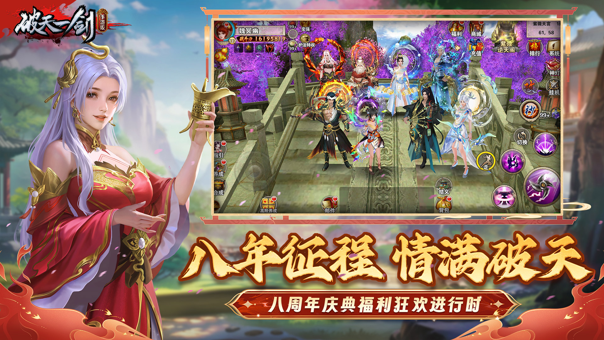 破天一剑游戏截图