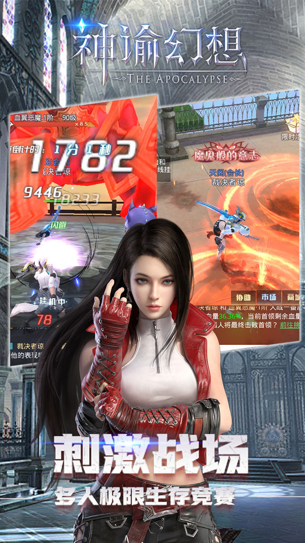 神谕幻想游戏截图