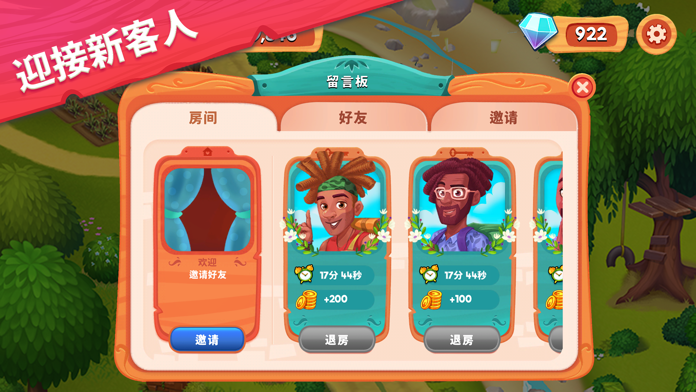 精致小旅馆游戏截图